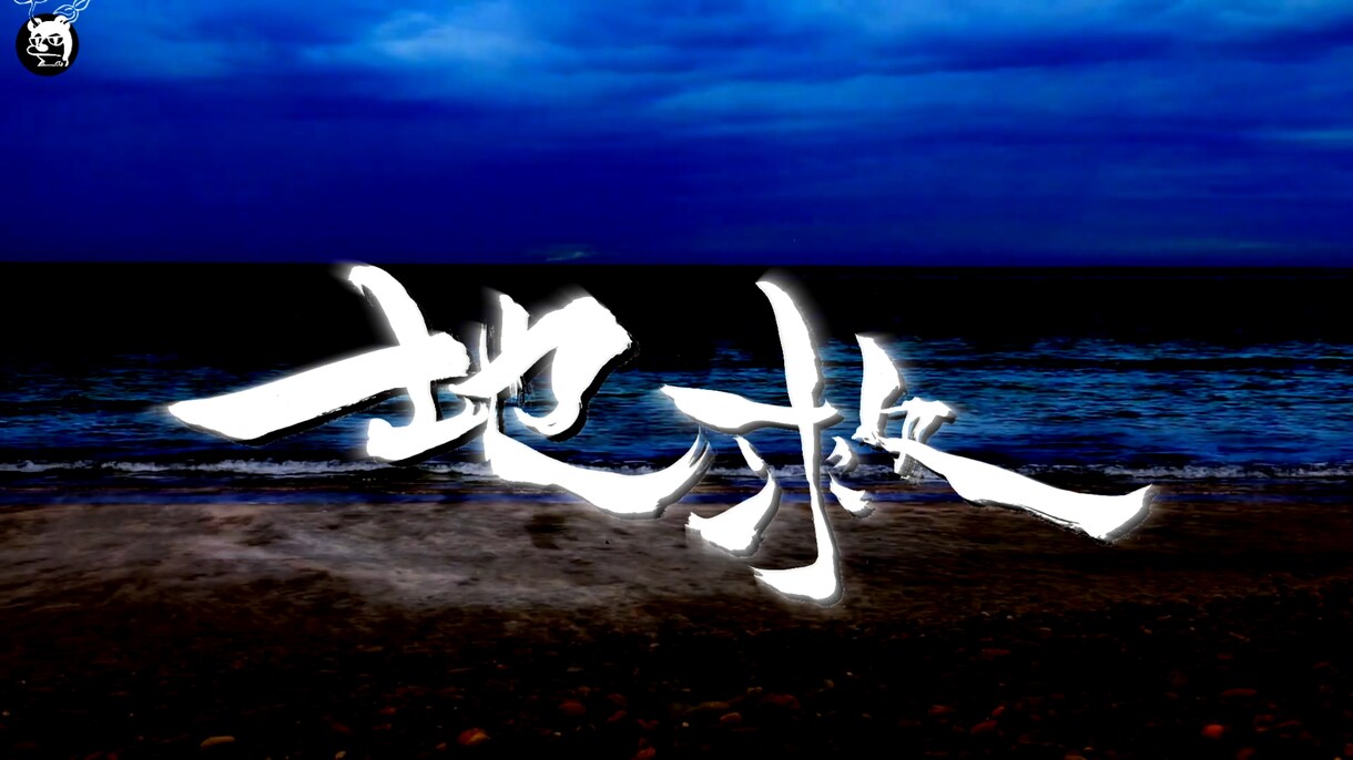 ペン文字、鉛筆文字、ボールペン文字など、書きます 文字書き、代行します！ （*´∀｀*） イメージ6