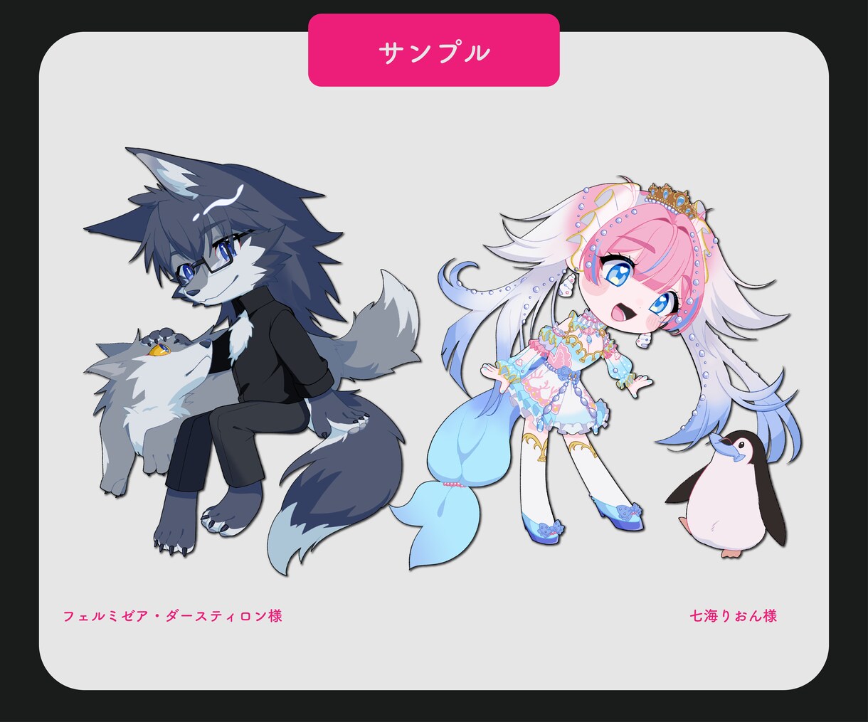 かっこかわいい３等身のデフォルメイラスト制作します 色んな差分作成、キャラクターのケモノ化も対応可能です〇 イメージ6