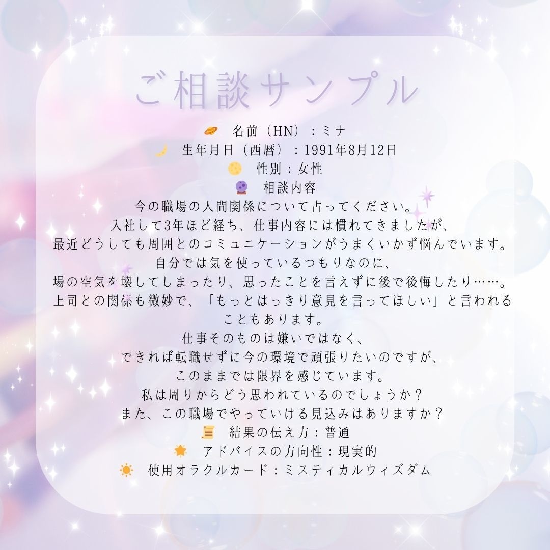 カードが語る未来を、あなたの物語としてお届けします ワンコインでタロット＋選べるオラクル イメージ2