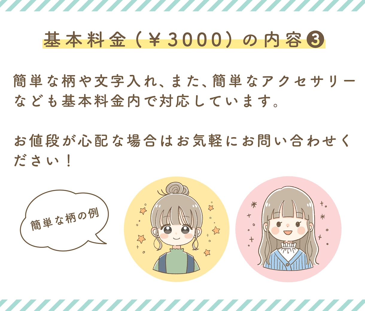ゆるかわアイコンを描きます ポップで明るい印象のアイコンです☺ イメージ4