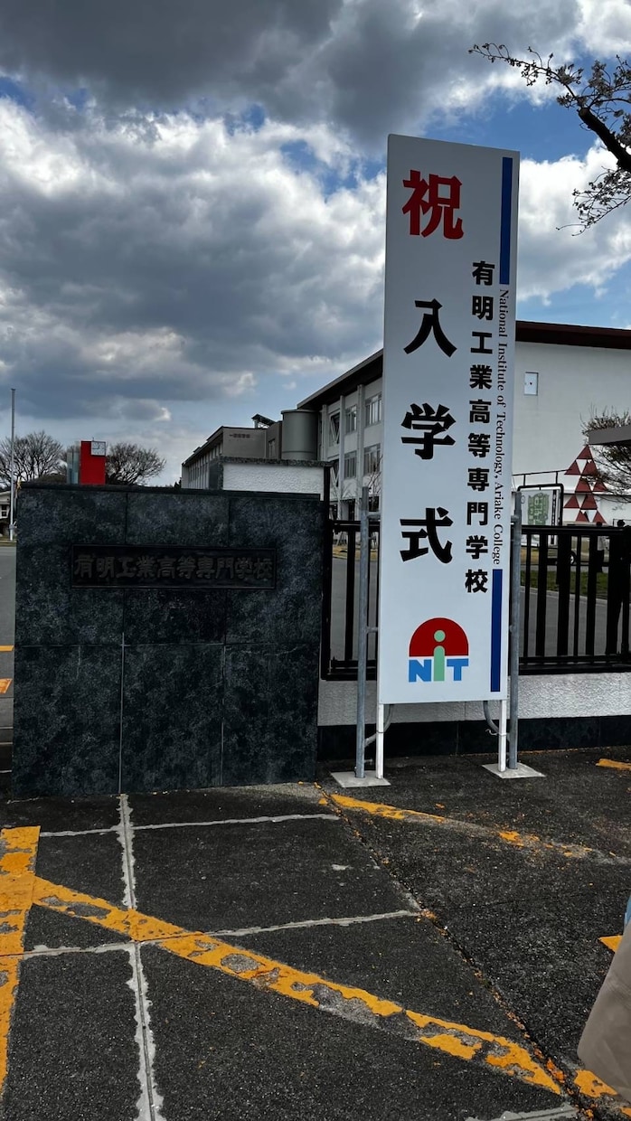 高専受験の過去問やわからない問題を解説します 現役高専生が教える！高専特有の入試対策や勉強のコツ イメージ1