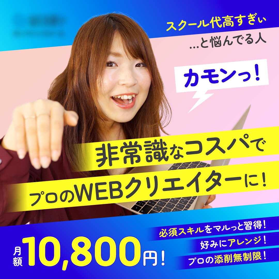 バナー・サムネイルなど、WEB画像を作成します 複数案ご提案！修正回数は無制限！ イメージ3
