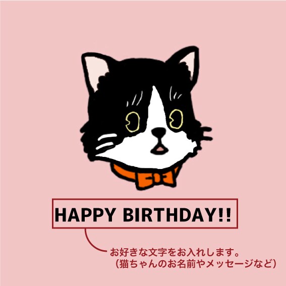 ポップでかわいいイラストで猫の似顔絵お描きします SNSアイコンや印刷してポスターなどにも。 イメージ4