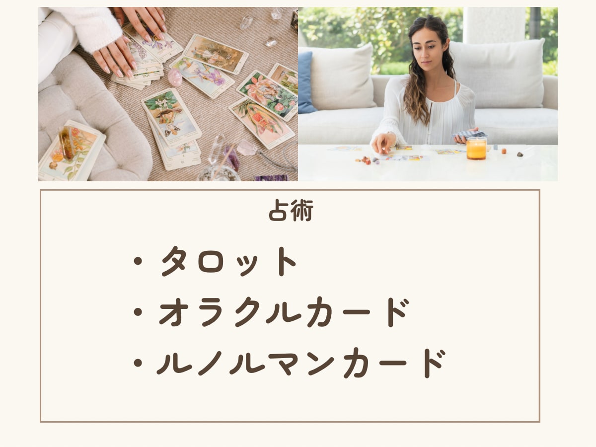 2026年の運勢を占います タロット/オラクル/ルノルマンカード使用 イメージ2