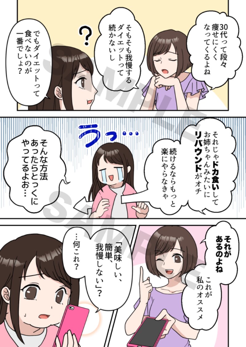 広告、LP、YouTube等の漫画お描きします 修正回数無制限！まずはご相談ください☆ イメージ8