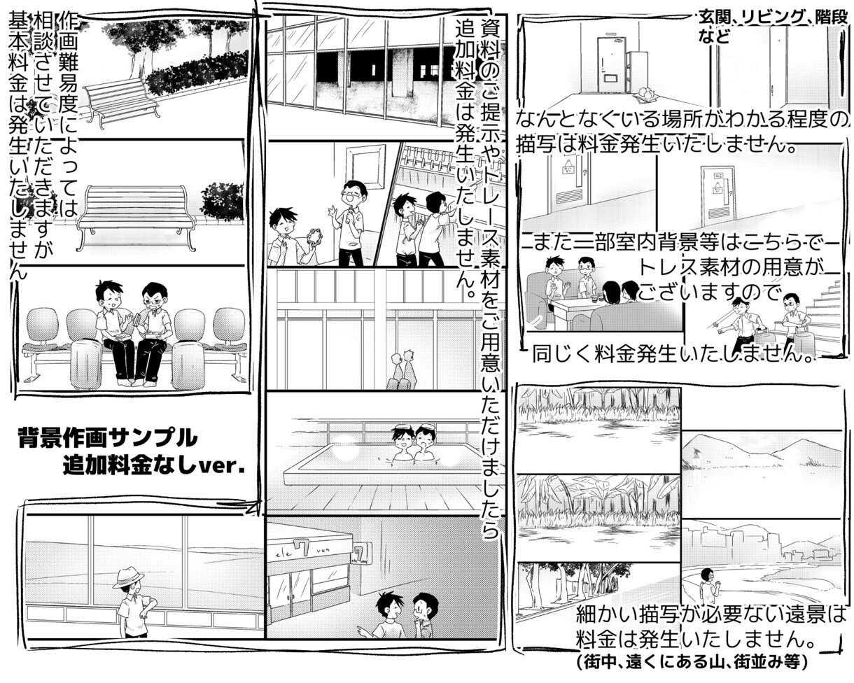 貴方の物語を形に！ マンガの制作いたします web、印刷に使用できる漫画を制作いたします。 イメージ6