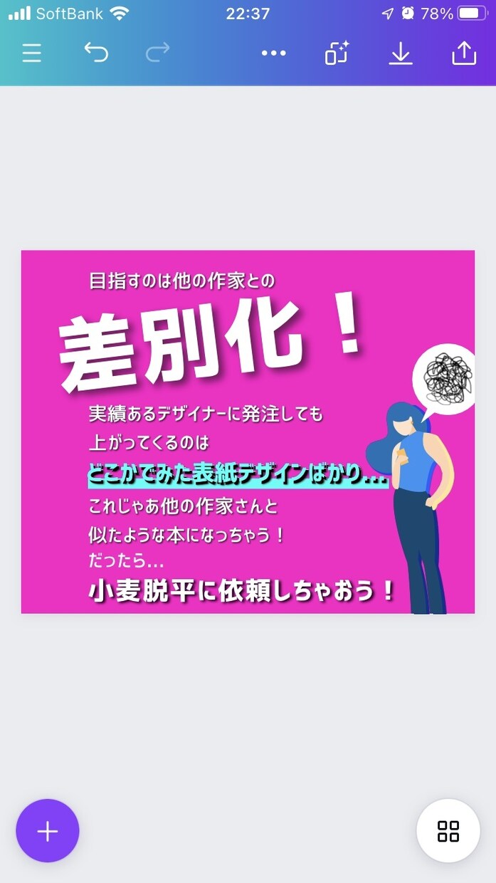 唯一無二の表紙デザインします アナタの大事なその1冊、似たようなデザインで満足してますか？ イメージ4