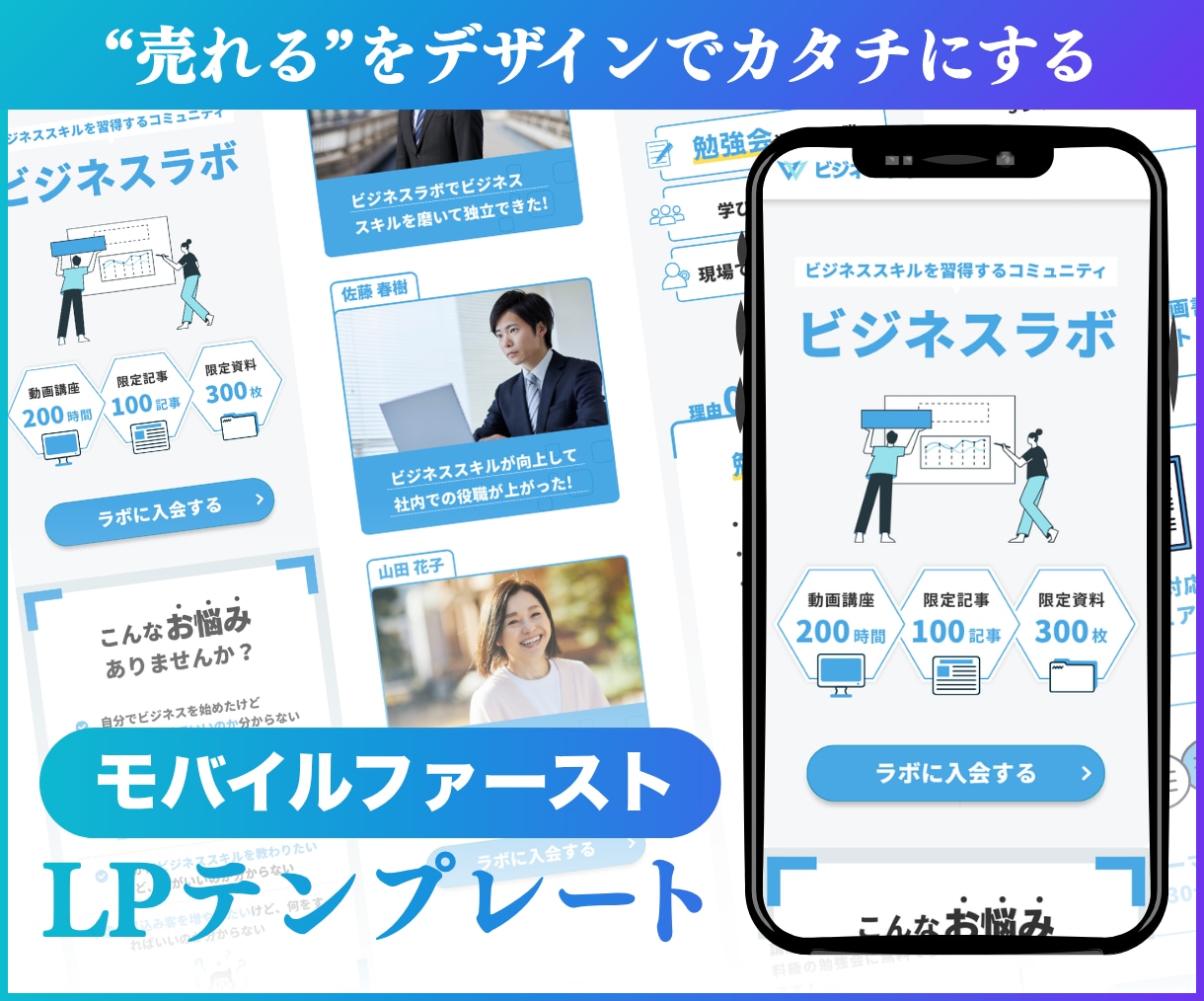 モバイルファーストのLPテンプレートを販売します 自由に編集可能！無料素材のみ使用！『コミュニティ』 イメージ1