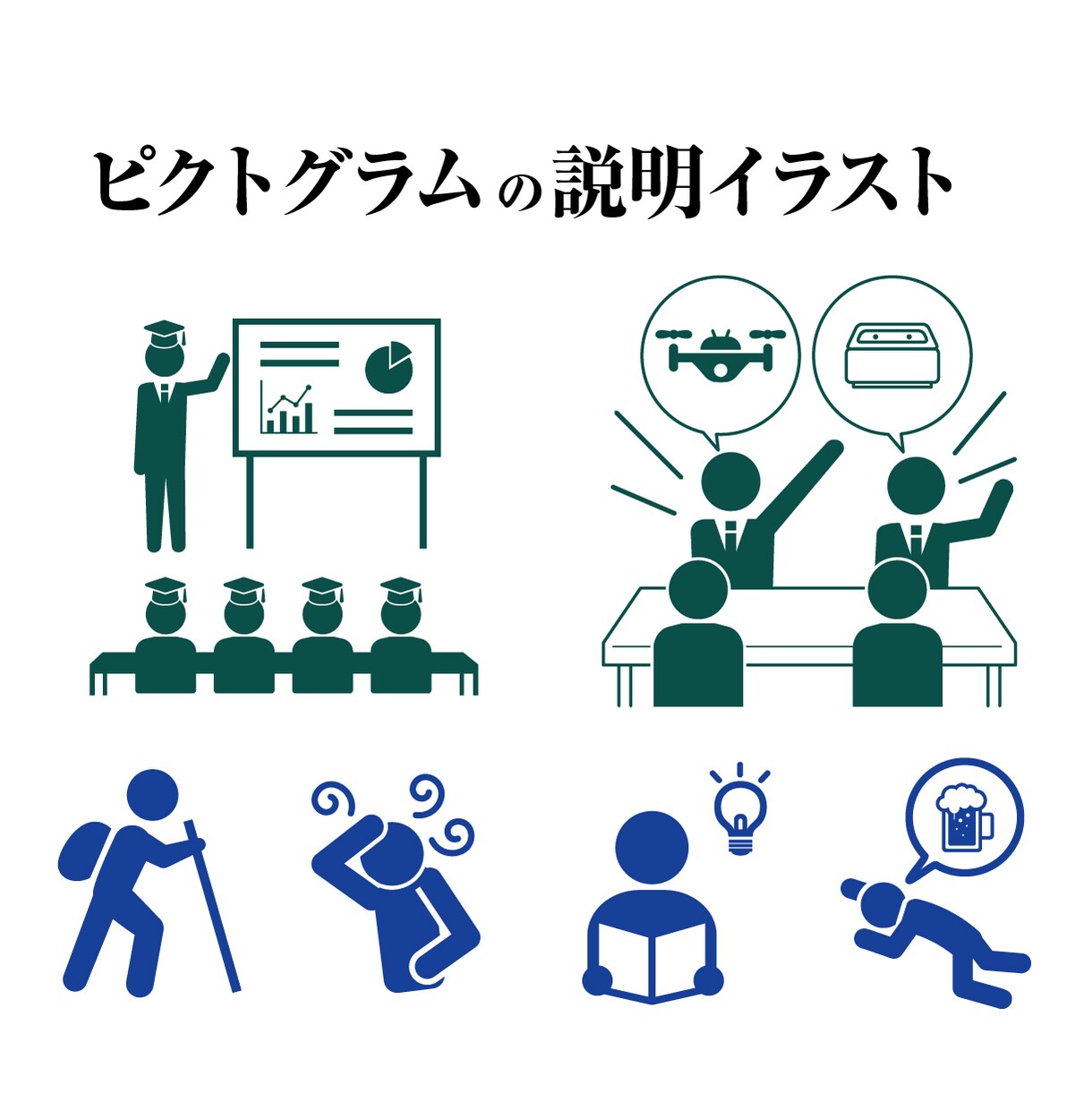 商用OK！説明に使えるイラスト制作します ビジネス・医療に使えるシンプルイラスト作成します イメージ4