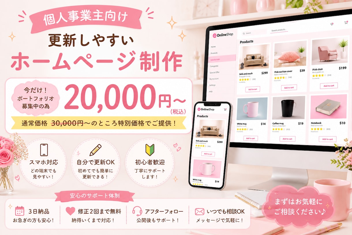 女性起業家さんむけのHP制作します jimdoを使ったブログ等、自分で更新していけるHPです☆ イメージ1