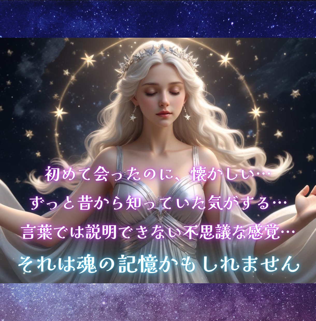 魂の記憶がつなぐご縁…あの人との前世を霊視します なぜこの人と出会ったの？過去世から続く関係を深く読み解きます イメージ2