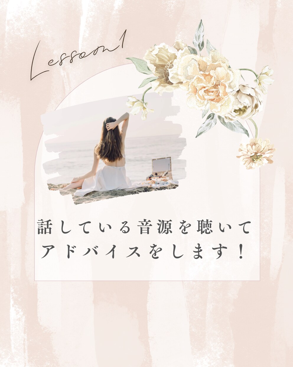 話している音源を聴いてアドバイスします あなたの話し方の印象を分析＆改善提案をフィードバックします イメージ1