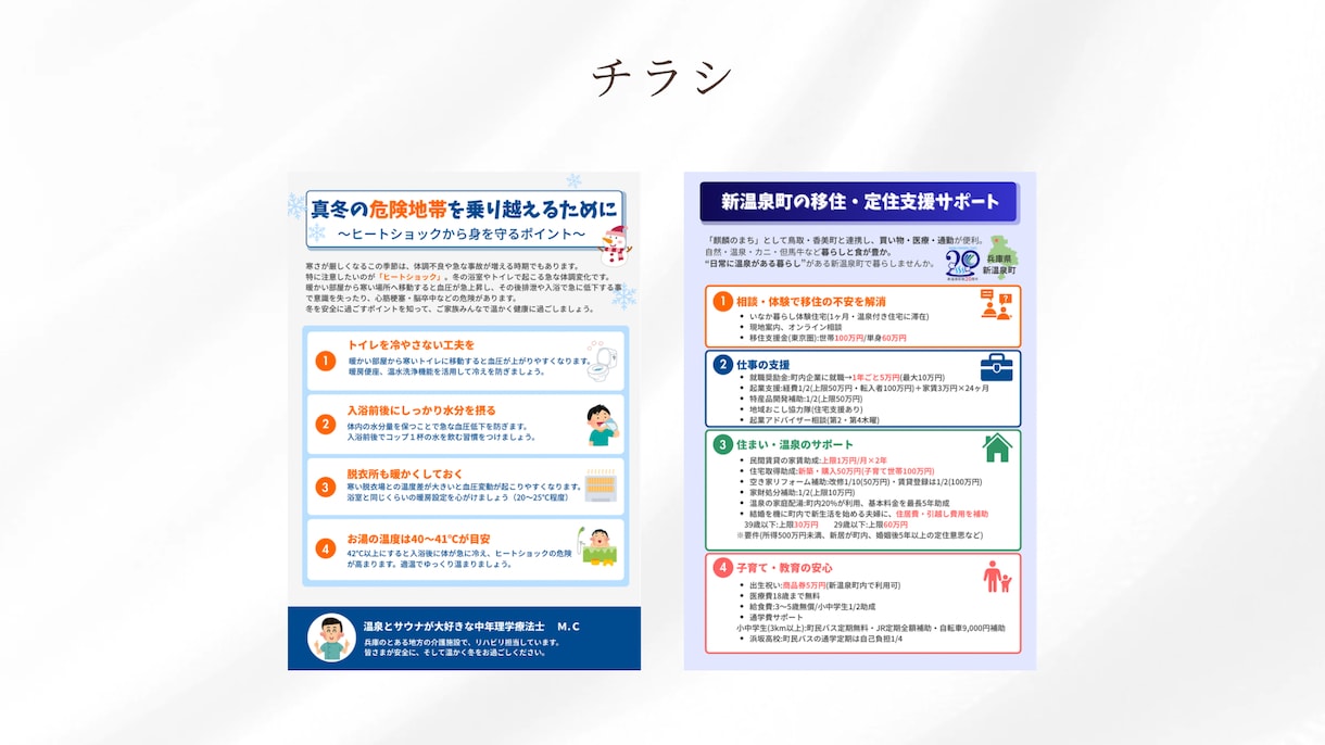 伝わるチラシ作成します パッと目に留まりやすい・見やすいを心がけて作ります イメージ3