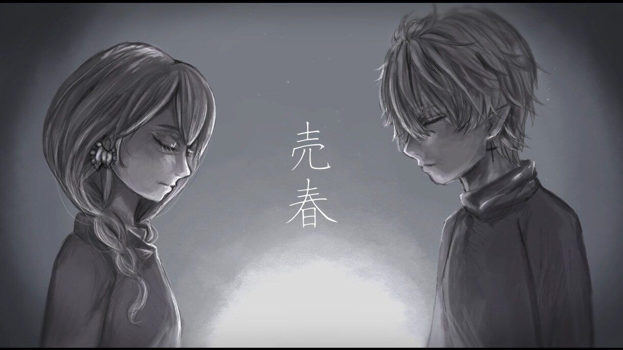 お試し価格中！曲や世界観を第一に映像を制作します 綺麗な空気感や曲のイメージ、イラストの雰囲気を活かすMV作り イメージ3