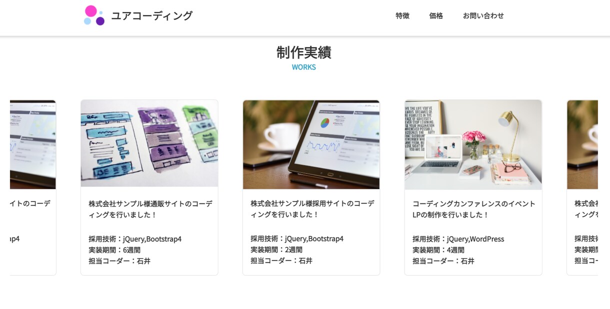 安い、早い！コーディング、引き受けます 高品質のコーディングを安価でお届け！お急ぎの方歓迎！ イメージ4