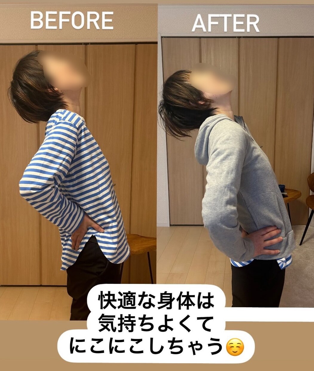 姿勢や身体のクセから日常が楽になるサポートをします 快適な身体で一日を過ごしたい方へ イメージ1
