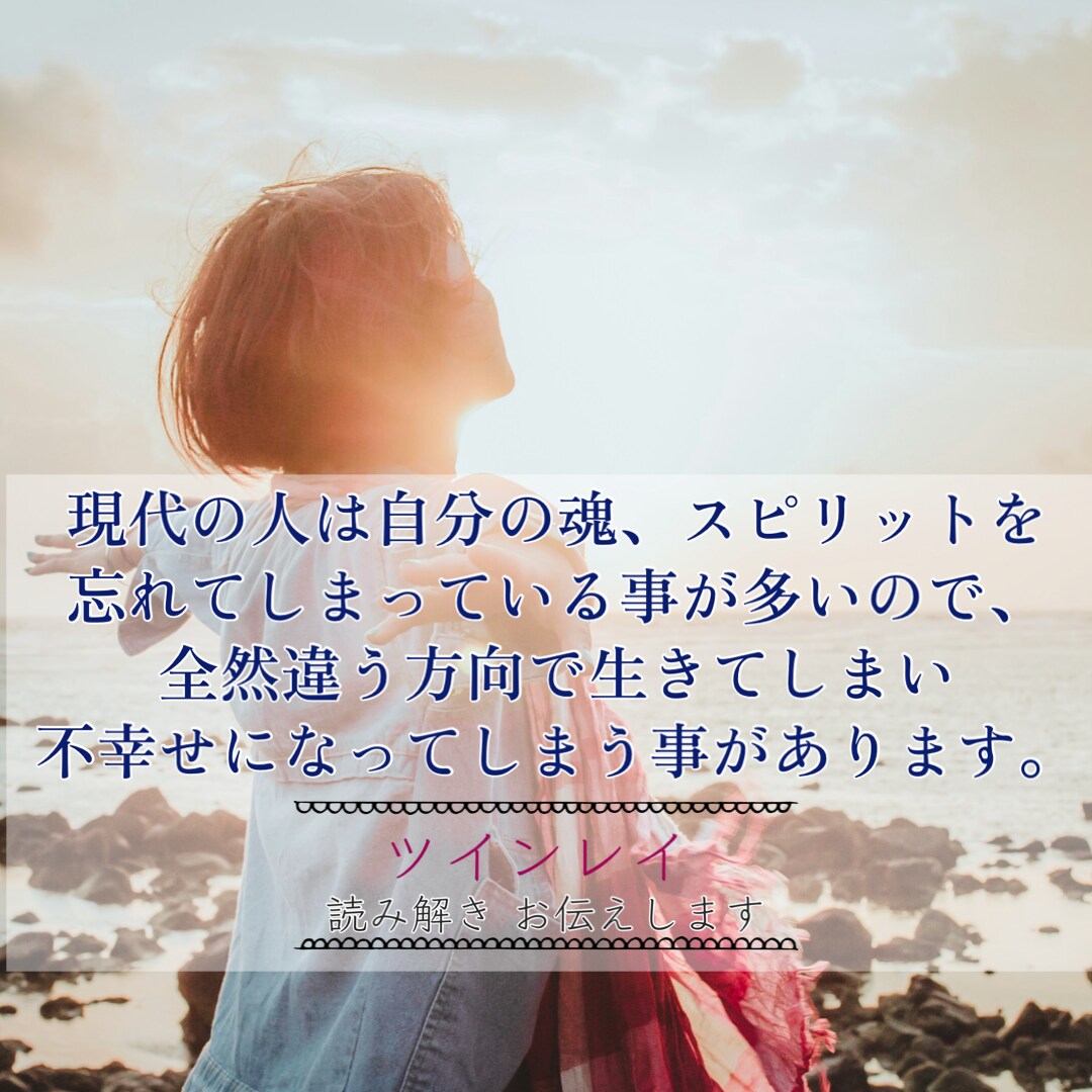 ツインレイ統合に何が必要？絵&メッセージ届けます どうしたら統合進むの？答えはあなただけの為の絵！解説付き♡ イメージ6
