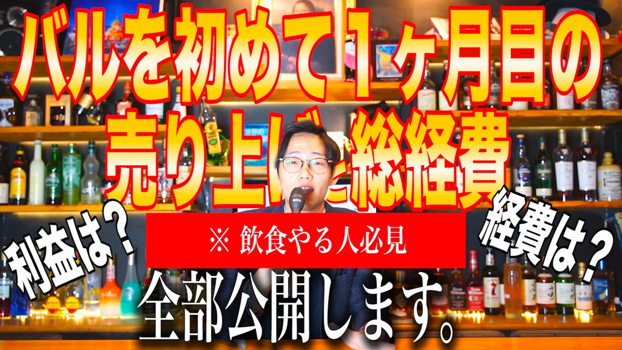 飲食店を始めるまでの疑問に全てお答えします 内装費は50万円で出来る！！飲食事業を始めるすべての方へ イメージ1
