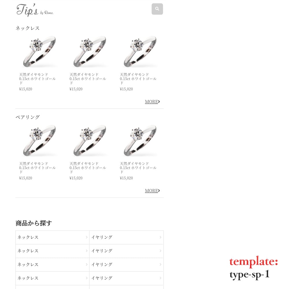 スマホ】ヤフーなどＥＣサイトデザイン作成します ECショップにピッタリな、独自テンプレートを制作しました。 イメージ10