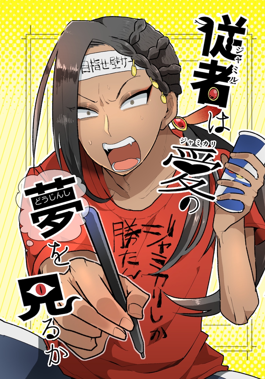 あなたの同人誌の表紙デザイン制作します これから年末までイベントが目白押しで忙しい方へ！ イメージ7