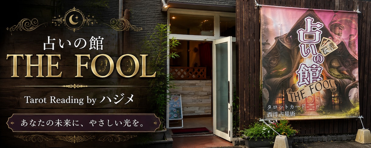 相手の本音と二人の今後を占います 言葉にできない本音と二人の今後を読み解きます イメージ2