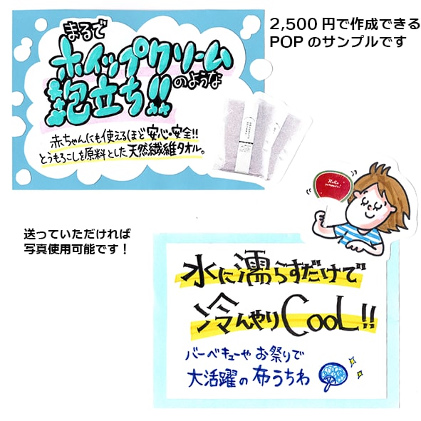 売れる！人が集まる！手書き風POPをデザインします 文章作成が苦手な方でも安心！キャッチコピー作成もいたします。 イメージ4