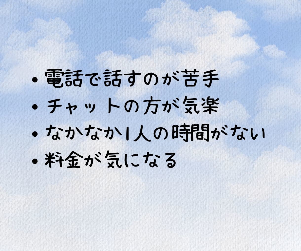 30分即レスチャット✨️あなたのお話しお聞きします 雑談/愚痴/人に言えない悩み/恋愛相談/秘密/話してスッキリ イメージ3