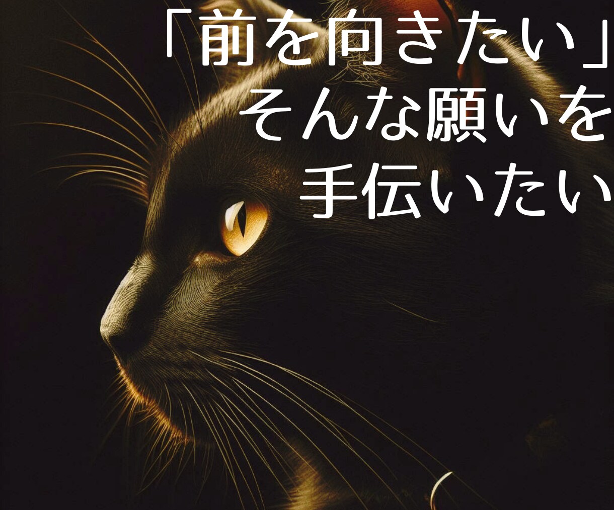 専門家が自己肯定感を上げるお手伝いをします 気軽に利用したい、電話は少し抵抗があるという方向けです イメージ1