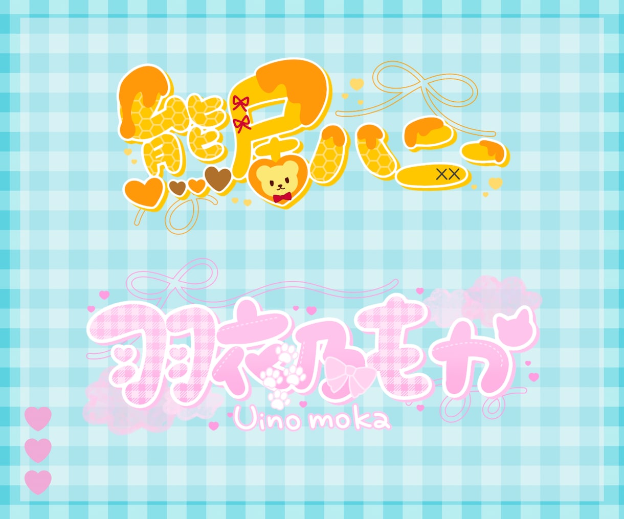 企業実績あり！あなただけのネームロゴ作ります 全て手描き！被りたくない方へ◎ イメージ2