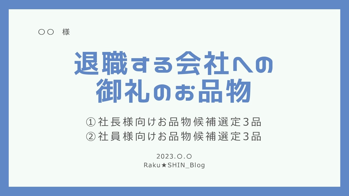 手土産に悩んでいるアナタに3つのプランを提供します 手土産選びに悩む時間をググッと短縮！ イメージ2