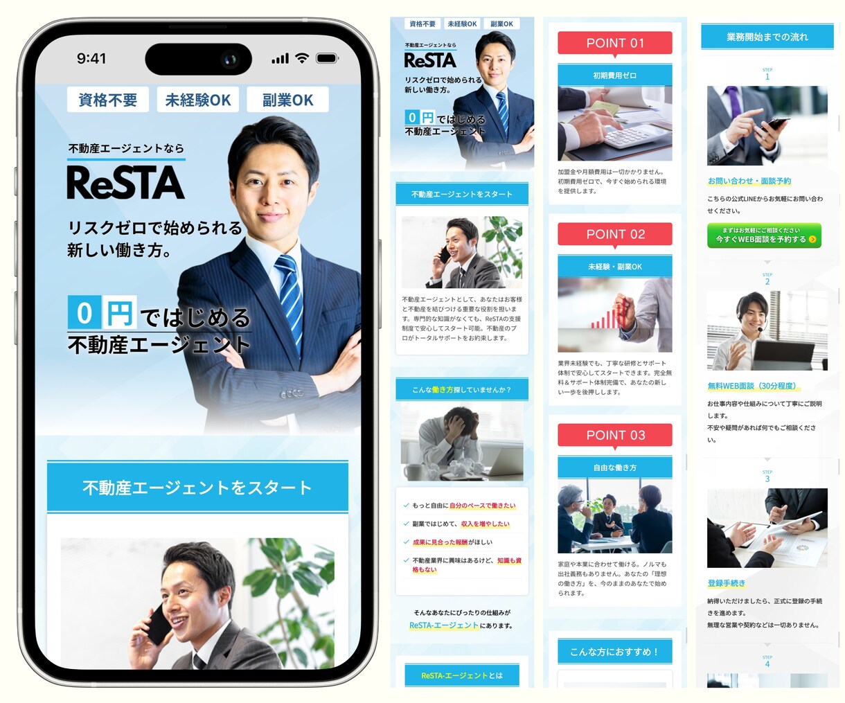 応募数UP！本当に採用できるLPをプロが制作します ★無料個別相談OK！★ 求人に超おすすめのランディングページ イメージ6