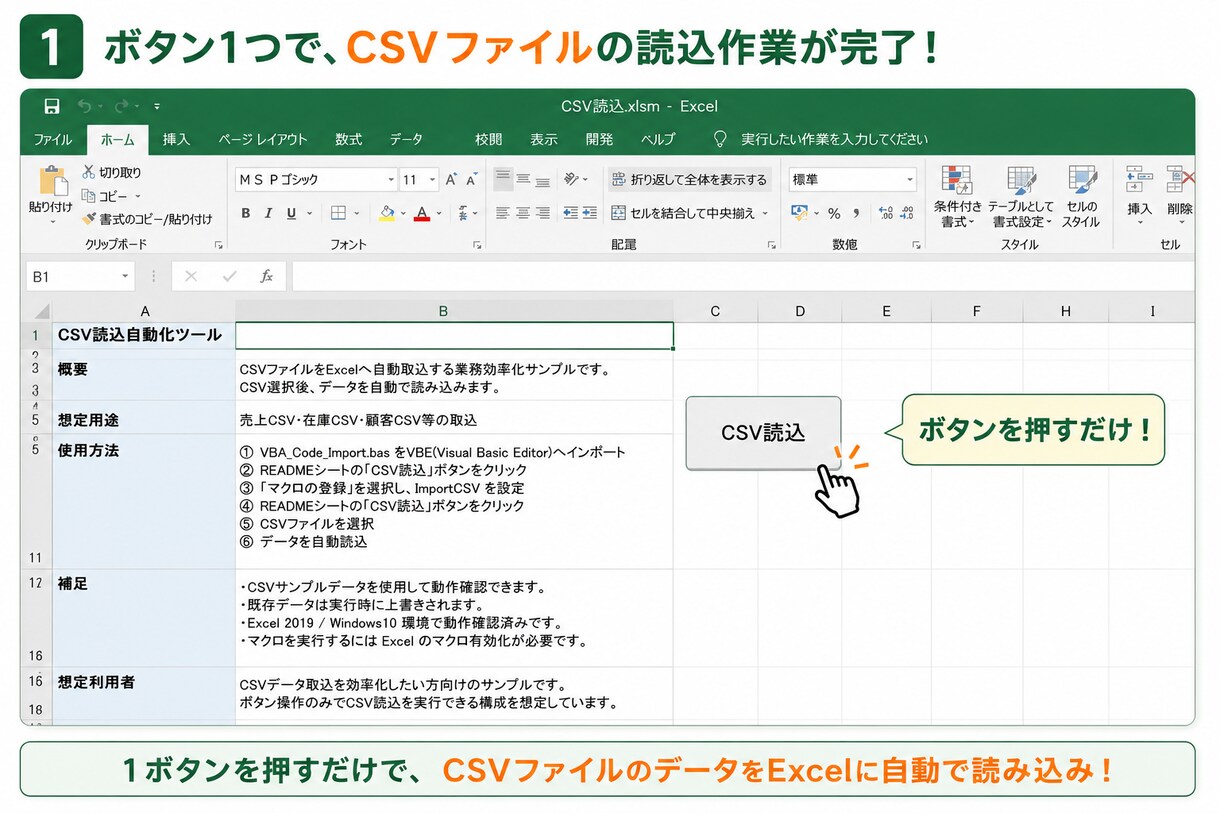 CSVデータ加工・整形対応します Excel変換や軽い自動化も対応可能です イメージ2