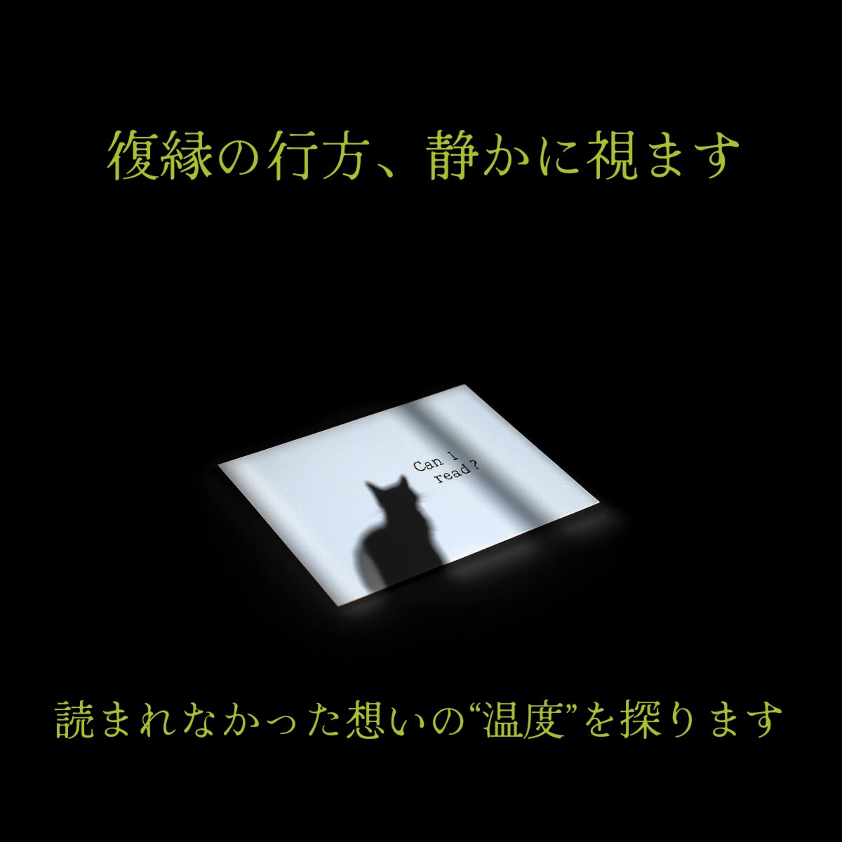 復縁の行方。彼の本音を静かに視させていただきます 言葉より正直な、彼の“沈黙”を読み解きます イメージ1