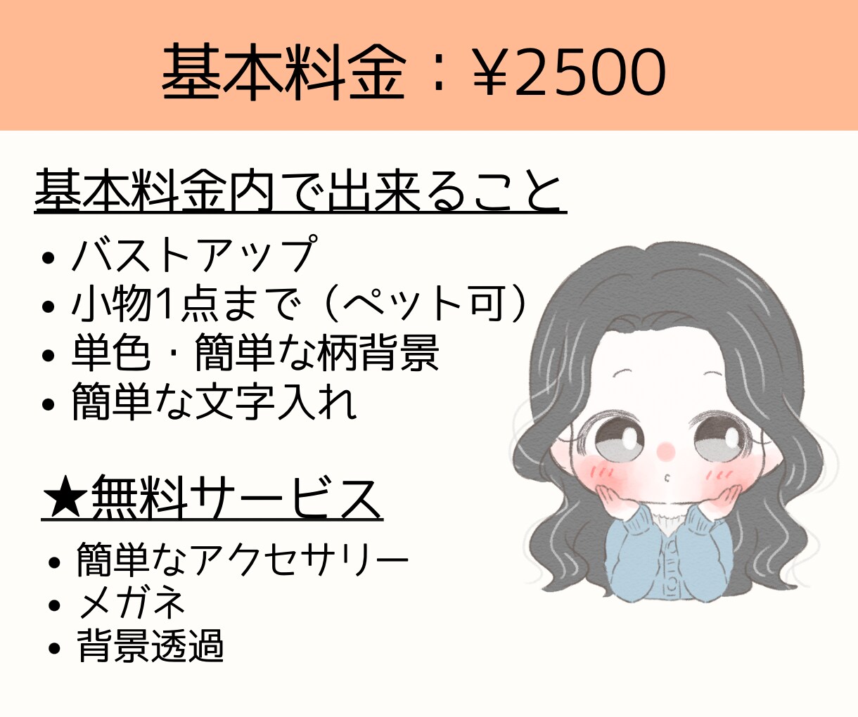 格安¥2500！ゆるっとかわいいアイコン描きます 暖かく優しい印象のイラストはいかがですか？ イメージ2