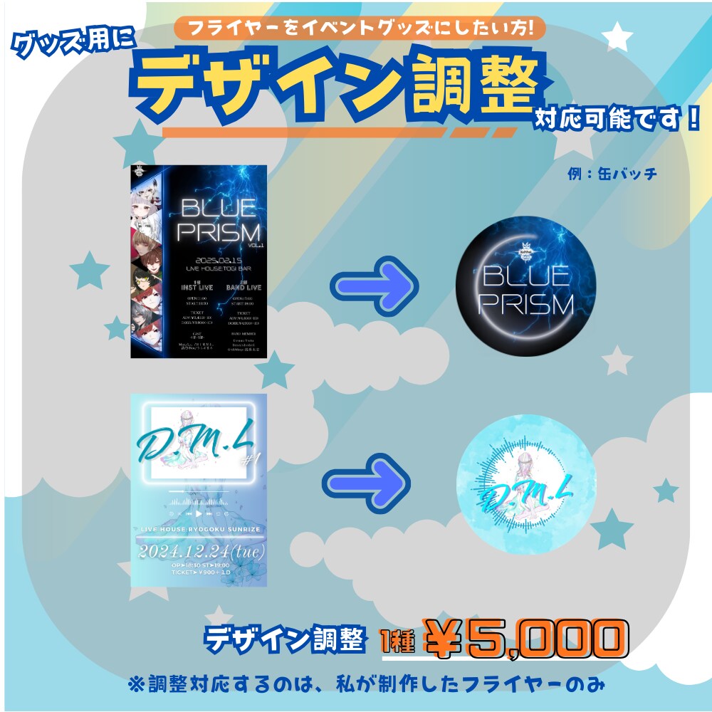 あなたのイメージに寄り添ったフライヤー制作します 【 8月まで新規開設キャンペーン実施中!! 】 イメージ3
