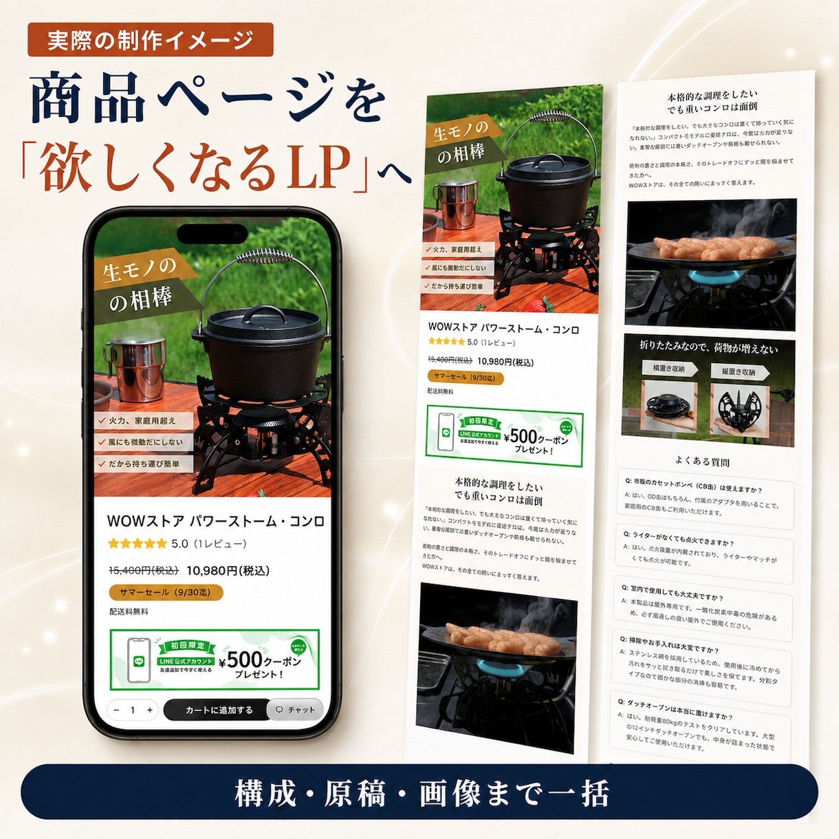 現役ECマーケターが商品ページをLPに作り替えます スペックの羅列で終わらない、商品ページを1本まるごと イメージ5