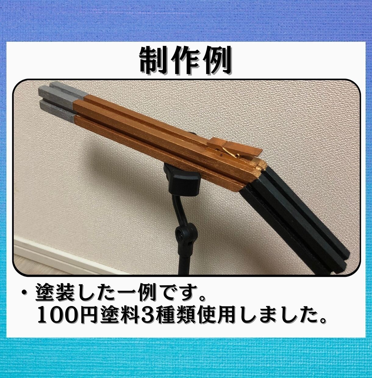 夏休み宿題工作キット！30分で強力ゴム銃作れます ボンドで付けるだけ！30分で自由工作を終わらせたい方へ イメージ6