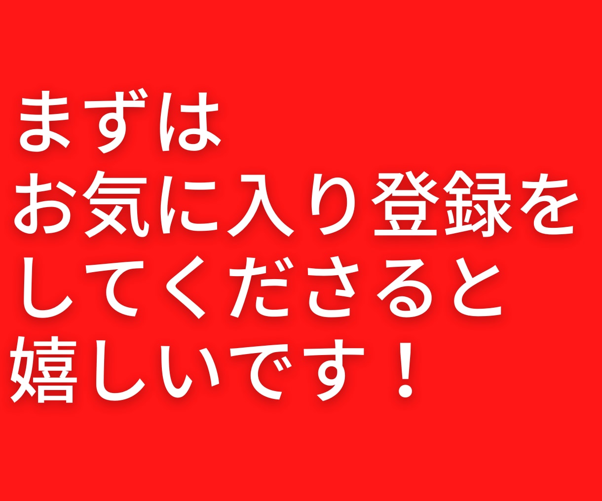 初心者だけの【特権】を生かして稼ぐ方法を教えます 【初心者限定】成功する前に読んでほしい！私の原点を教えます イメージ2