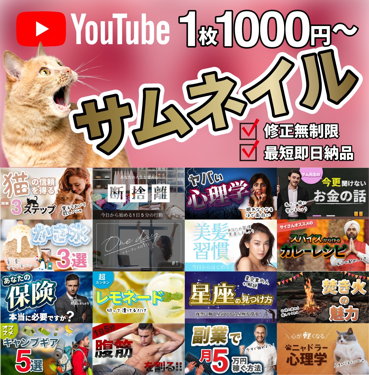YouTubeサムネイル作ります 目を引くサムネイルで再生回数を上げましょう イメージ1