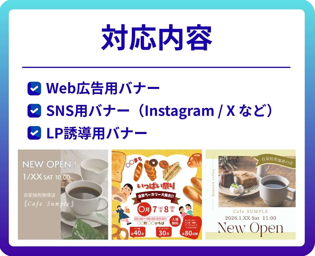 広告・SNS用バナーをCanvaで丁寧に制作します 【先着3名限定1,500円】 初回の方も安心・修正対応可 イメージ4