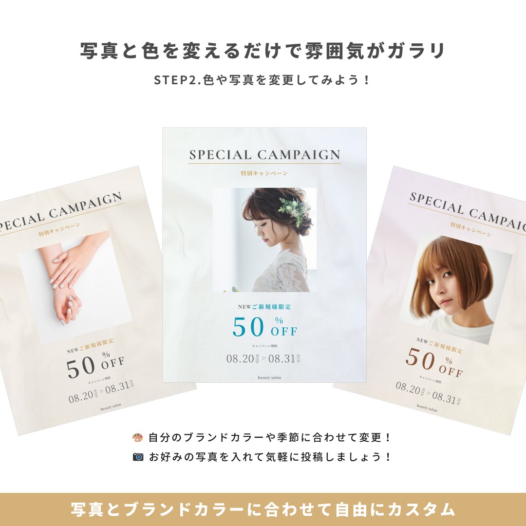 美容室・サロン向けインスタ時短テンプレを提供します 【シンプル×エレガント】5枚セット|簡単編集でサクッと投稿 イメージ6