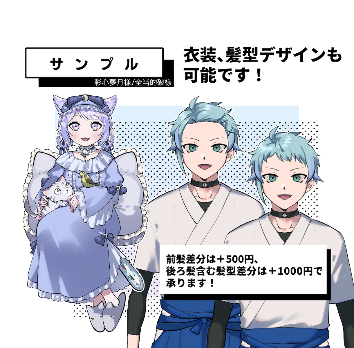 セール中！商用・印刷可♡立ち絵を描きます IRIAM対応！TRPGにもどうぞ！ イメージ3