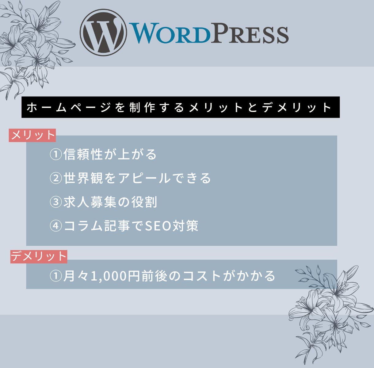 想いをカタチに　世界観あるホームページを制作します 予算内で本格オリジナルデザインを実現！ イメージ2