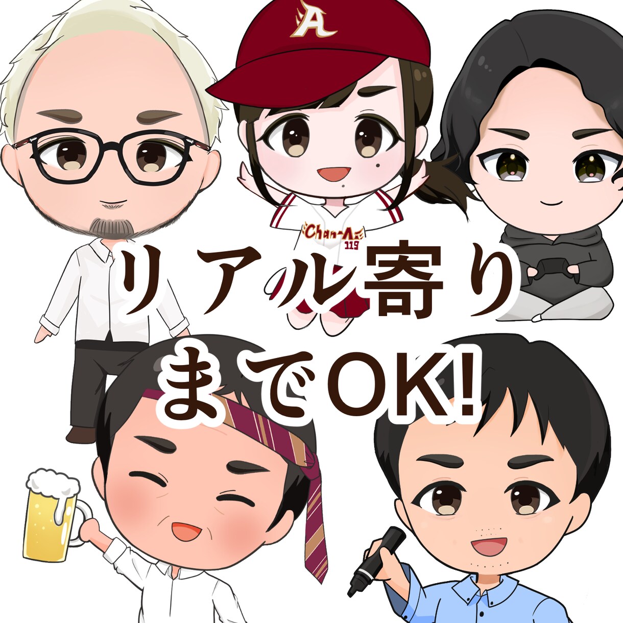 アイコン等に！デフォルメイラストお描きします 商用利用OK！SNSやブログのアイコンに！ イメージ4