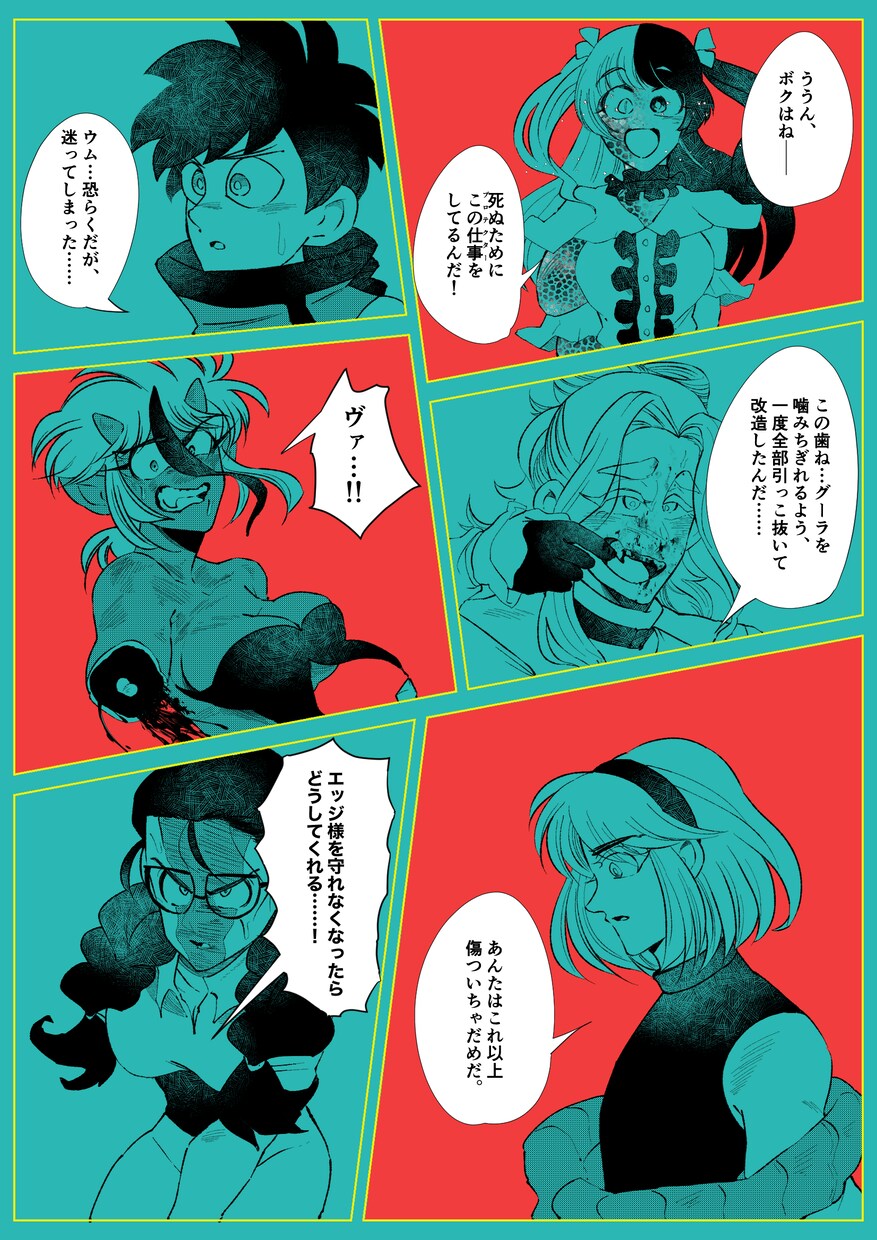 90年代のレトロチックでパワフルな絵をお届けます アイコン・歌ってみたサムネ・立ち絵作成など イメージ3