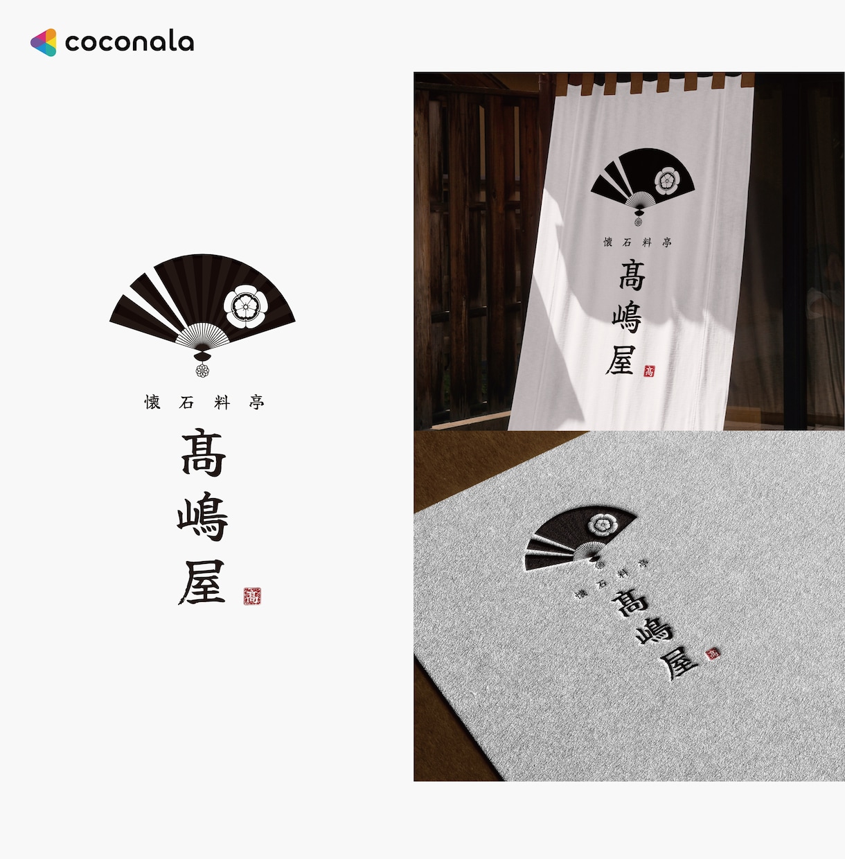 シンプルで洗練された和風・和モダンロゴを制作します 修正回数無制限｜AIデータ｜著作権譲渡｜高品質ロゴを2案作成 イメージ6