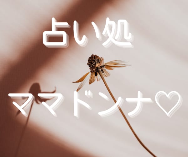 いつも深夜まで営業✨✨占い処を開店します お値下げ致しました*\(^o^)/* イメージ3