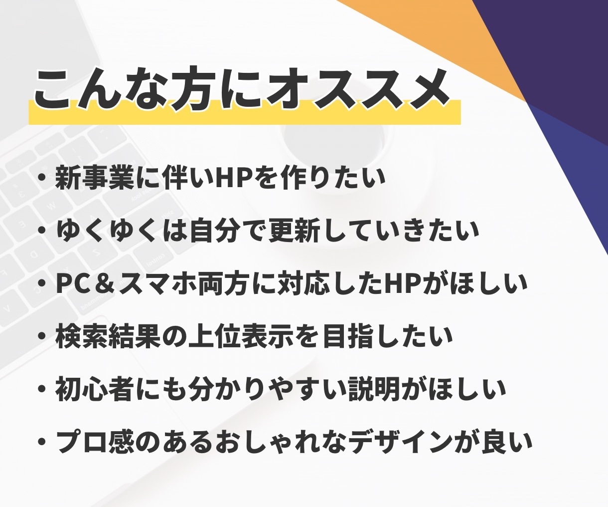 集客できるホームページWordPress制作します ＜高品質＞国内シェアNo.1「SWELL」使用 イメージ2