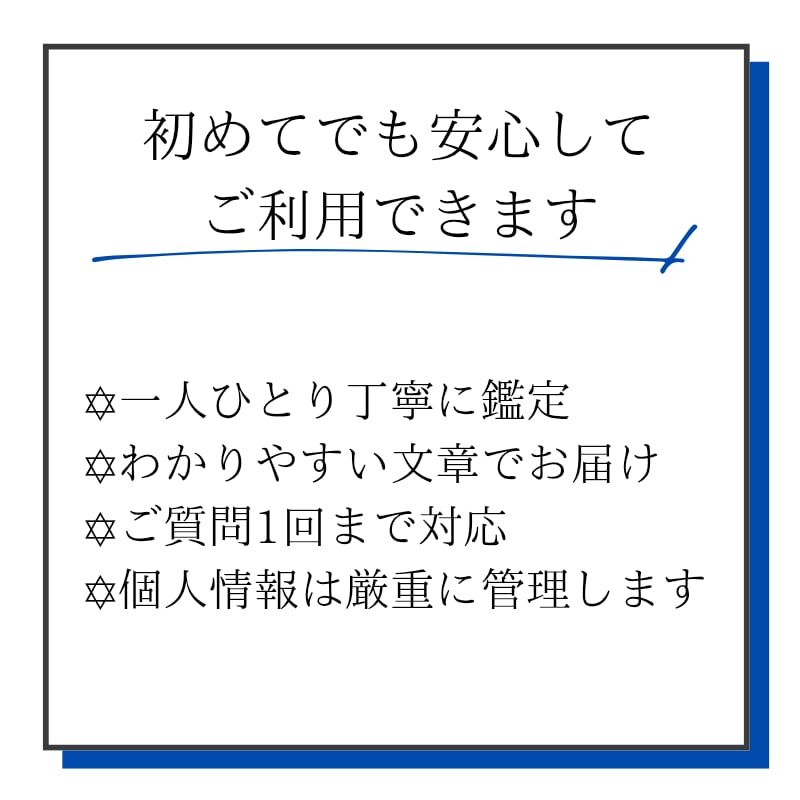 インド占星術で恋愛と結婚鑑定します あなたの恋と結婚、動くタイミングを星から読み解きます イメージ4