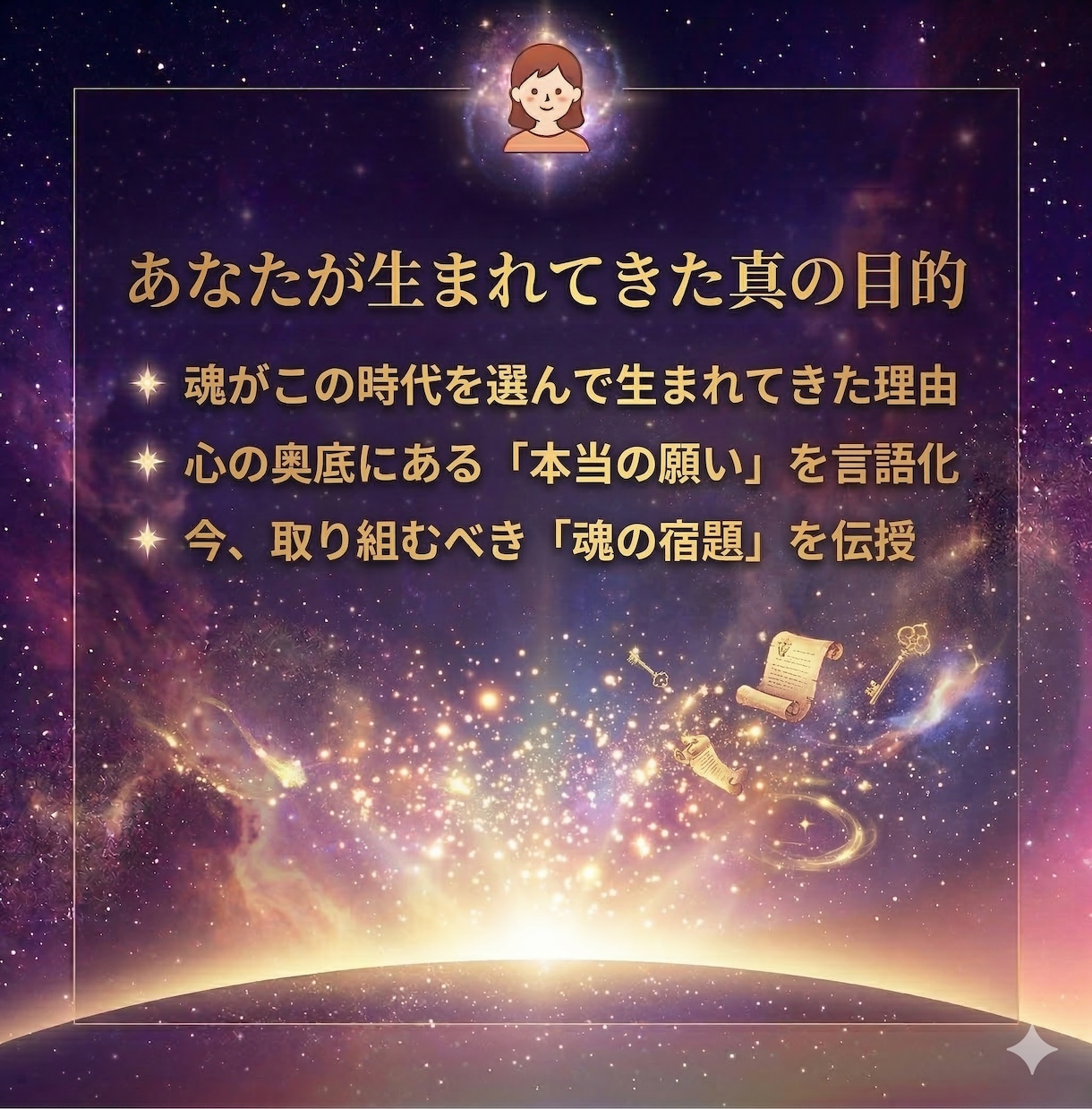 進みたいのに進めない原因を視ます 今の状態と流れを読み解き次の一歩を見つけます イメージ4